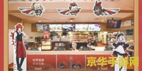 原神肯德基联动主题店 原神与肯德基携手打造联动主题店