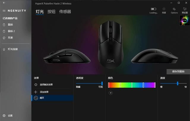 发布一年的HyperX旋火2游戏鼠标怎么样? HyperX旋火2鼠标测评插图14