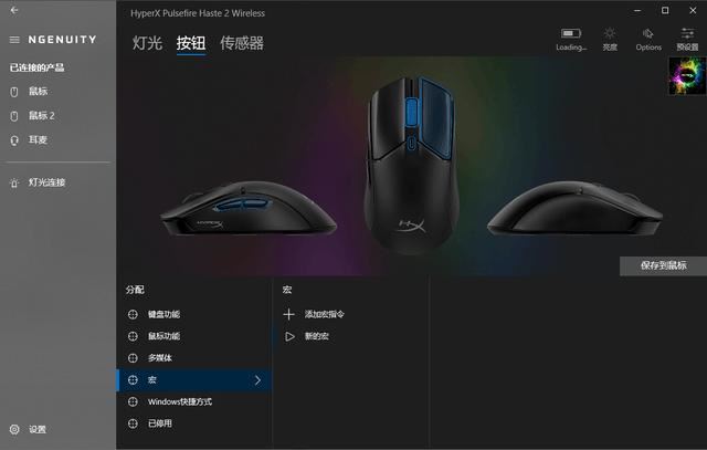 发布一年的HyperX旋火2游戏鼠标怎么样? HyperX旋火2鼠标测评插图16