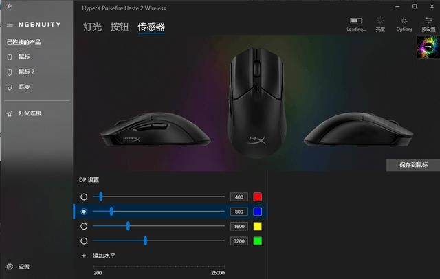 发布一年的HyperX旋火2游戏鼠标怎么样? HyperX旋火2鼠标测评插图18