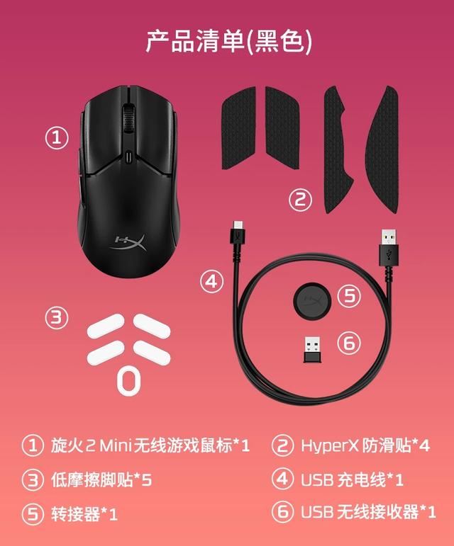 HyperX 旋火 2 Mini对比HyperX 旋火 2无线游戏鼠标怎么选?插图22