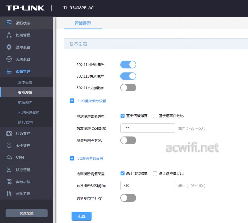 TL-R5408PB-AC一体机怎么样? TPLINK TL-R5408PB-AC路由器拆机测评插图72