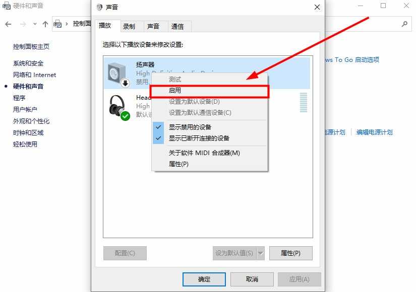 win10扬声器无法找到输出设备怎么办 win10扬声器无法找到输出设备解决方法插图6