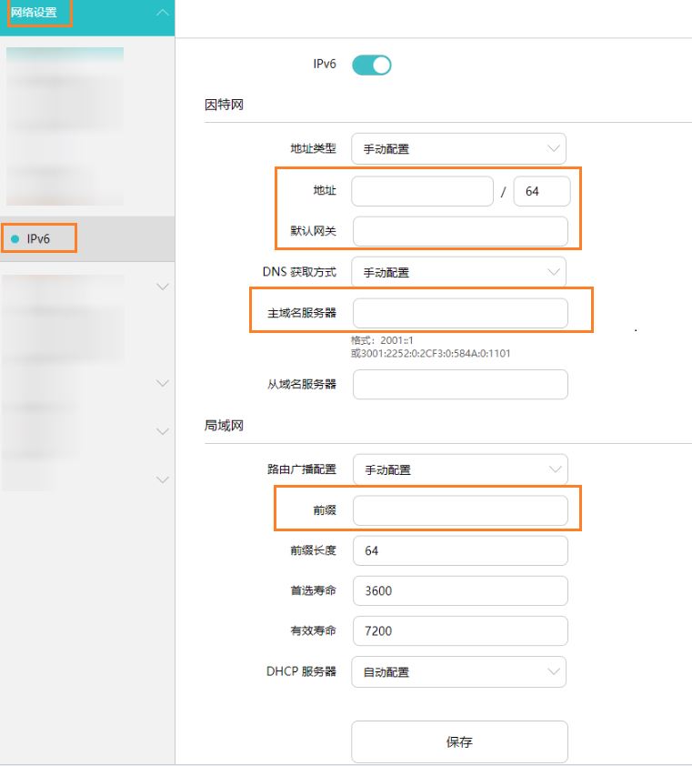 华为路由器ax3 pro ipv6要打开吗? 华为AX3Pro配置IPv6详细攻略插图10