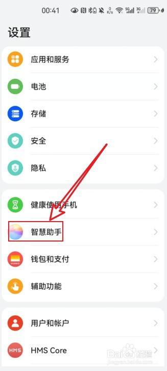 华为手机怎么设置充满电提示音？华为手充满电提示音设置方法插图