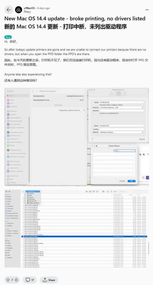 安装需谨慎! macOS Sonoma 14.4导致部分用户无法使用打印机插图4