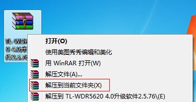 如何升级路由器的软件(固件)? TP-Link路由器升级教程插图16