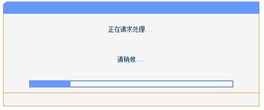 传统路由器怎么升级? TP-LINK传统路由器界面的升级方法插图22