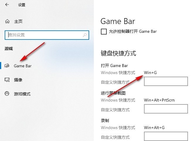 Win10系统录制快捷键打不开怎么办 Win10系统录制快捷键打不开解决方法插图2