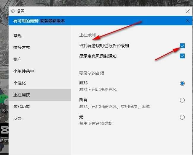 Win10系统录制快捷键打不开怎么办 Win10系统录制快捷键打不开解决方法插图4