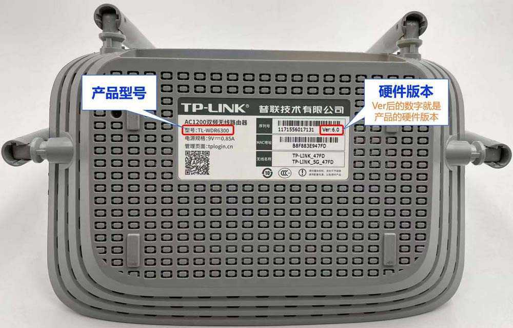 TP-LINK如何查看产品型号与硬件版本? tplink路由器型号查询图文教程插图