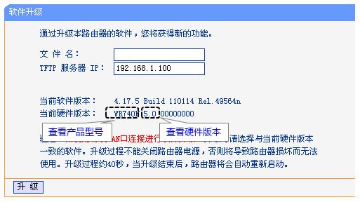 TP-LINK如何查看产品型号与硬件版本? tplink路由器型号查询图文教程插图7