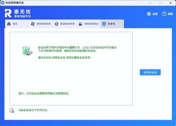 惠普战66六代锐龙版怎么样 惠普战66六代锐龙版笔记本体验评测插图34