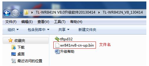 tplink路由器使用TFTP工具升级失败怎么办? TFTP方式软件升级设置指南插图16