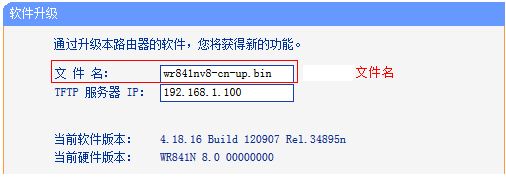 tplink路由器使用TFTP工具升级失败怎么办? TFTP方式软件升级设置指南插图18