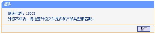 tplink路由器使用TFTP工具升级失败怎么办? TFTP方式软件升级设置指南插图24