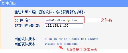 tplink路由器使用TFTP工具升级失败怎么办? TFTP方式软件升级设置指南插图26