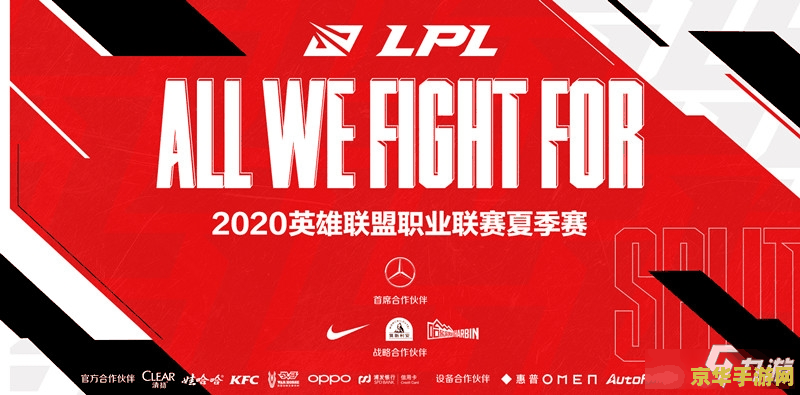 lpl2020年夏季赛积分榜 LPL 2020年夏季赛积分榜：战火重燃，群雄逐鹿