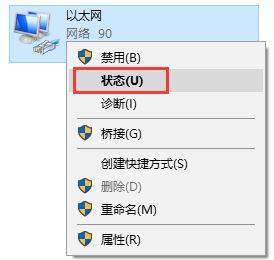 电脑怎么设置自动获取ip地址? win10设置有线网卡自动获取IP地址的技巧插图10