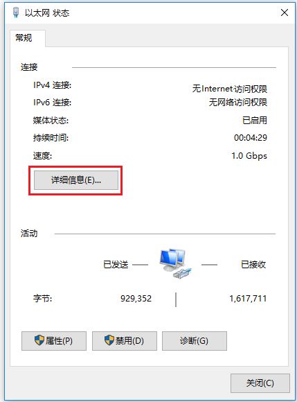 电脑怎么设置自动获取ip地址? win10设置有线网卡自动获取IP地址的技巧插图12