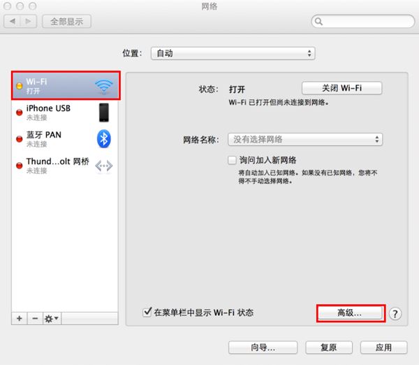 mac自动获取ip地址怎么设置? MacOS无线网卡自动获取IP地址设置方法插图4