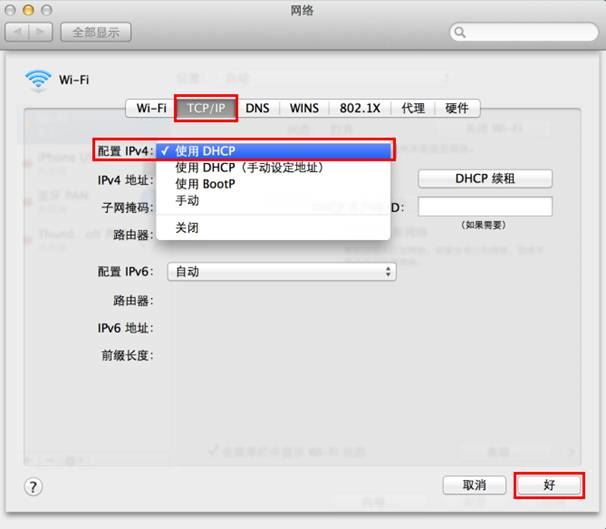 mac自动获取ip地址怎么设置? MacOS无线网卡自动获取IP地址设置方法插图6