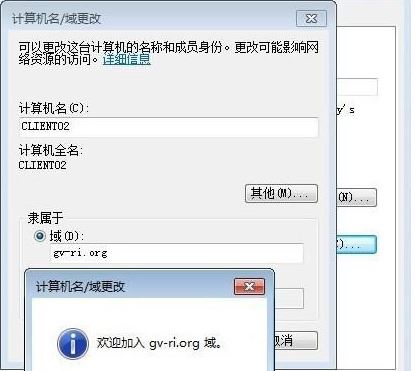 win7错误代码0x80070035提示找不到网络路径怎么办?插图4