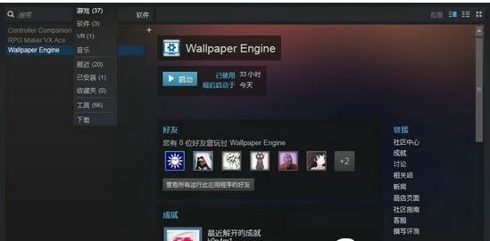 win11 24h2无法使用wallpaper engine设置壁纸怎么解决?插图8