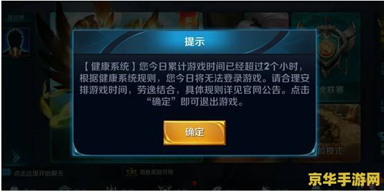 王者荣耀怎么控制时间表 王者荣耀时间管理攻略：如何合理控制游戏时间