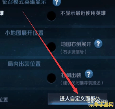 王者荣耀怎么更改键位 王者荣耀键位自定义攻略