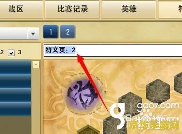 英雄联盟符文页只有两页吗 英雄联盟符文页深度解析：不止两页的策略与选择