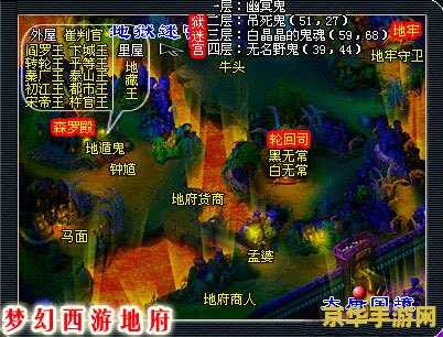 梦幻西游新地图 梦幻西游新地图探索：奇幻之旅再启