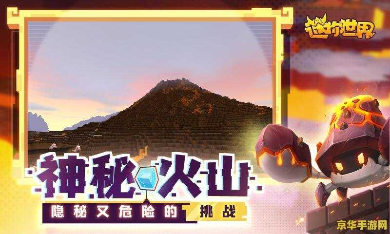 迷你世界国际版 迷你世界国际版：探索无边界的沙盒创意乐园