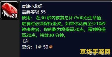 wow钓鱼烹饪 wow钓鱼烹饪：探索艾泽拉斯的美食与垂钓乐趣