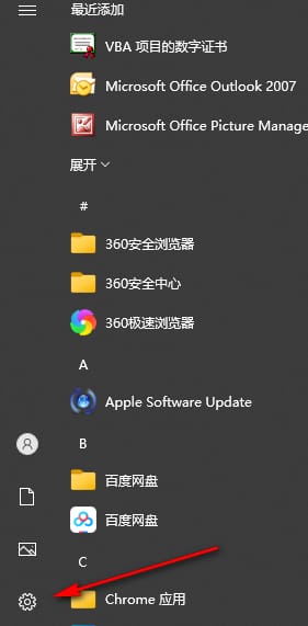 win10如何设置允许应用访问麦克风 win10电脑设置允许应用访问麦克风的方法插图