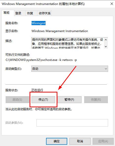 win10内存不能为written怎么办 win10内存不能为written解决方法插图12