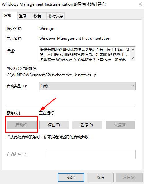 win10内存不能为written怎么办 win10内存不能为written解决方法插图16