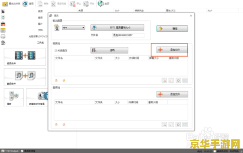 格式工厂有什么用 格式工厂的功能及应用