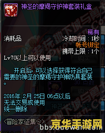 dnf2016春节套外观 dnf2016春节套外观赏析：经典与创新的完美融合