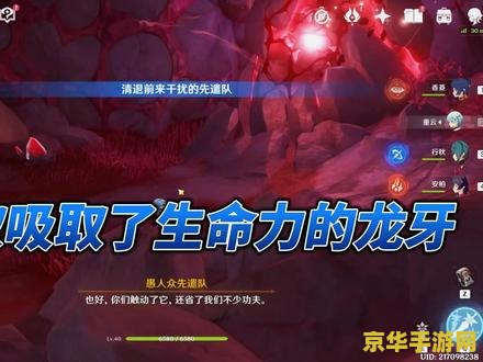 原神雪山新武器任务在哪 原神雪山新武器任务攻略