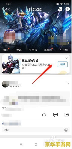 王者荣耀腾讯vip礼包怎么领取 王者荣耀腾讯VIP礼包领取指南