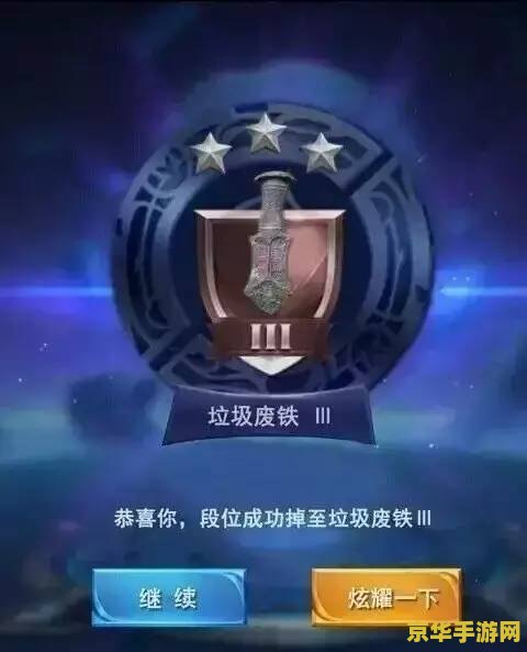 王者荣耀星星怎么保护 王者荣耀星星保护攻略：荣耀之路，星星守护