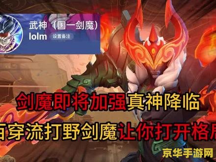 疾风之刃剑魔 疾风之刃剑魔：探索刀剑与魔法的奇幻世界