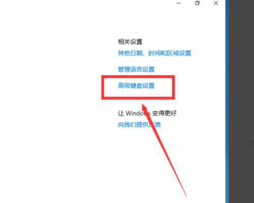 win10键盘shift失灵怎么办? win10键盘shift锁定的解除技巧插图4