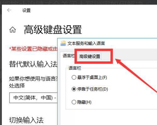 win10键盘shift失灵怎么办? win10键盘shift锁定的解除技巧插图8