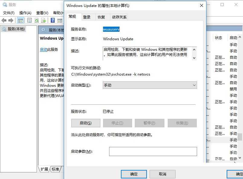 Win11更新失败提示错误代码0x80070002的有效解决办法插图4