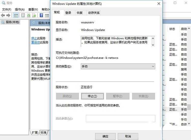 Win11更新失败提示错误代码0x80070002的有效解决办法插图8