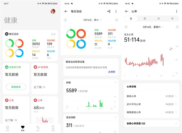 OPPO Watch X怎么样 OPPO Watch X体验评测插图10