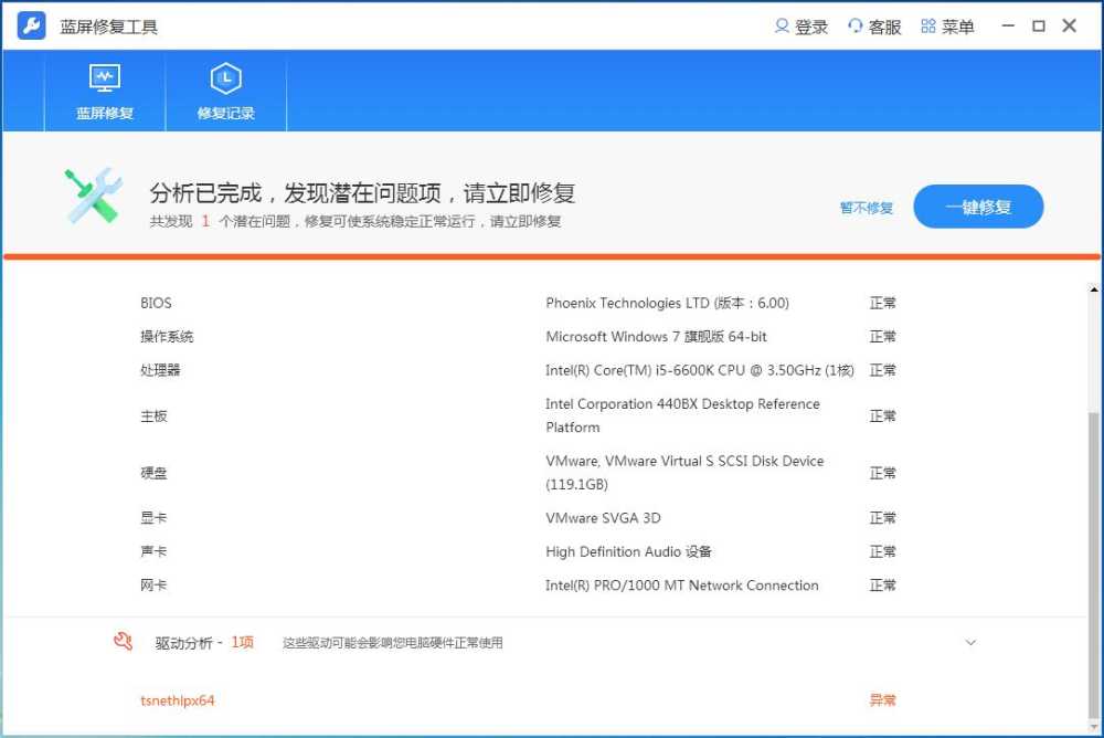 Win11安装KB5035853后蓝屏提示Thread Stuck in Device Driver的有效解决办法插图8