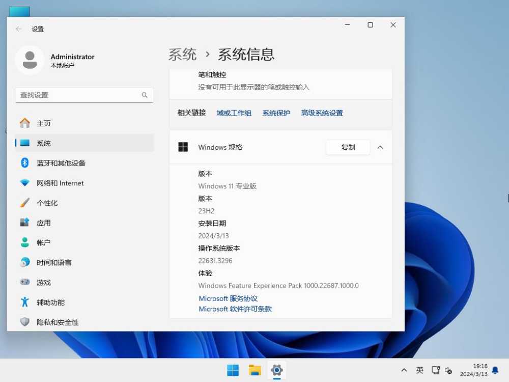 Win11安装KB5035853后蓝屏提示Thread Stuck in Device Driver的有效解决办法插图14